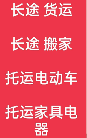 吴江到本溪搬家公司-吴江到本溪长途搬家公司